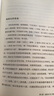 經(jīng)典中醫啟蒙 一個(gè)中醫眼中的生命、健康與生活 《兒童健康講記》作者李辛醫師的力作   曬單實(shí)拍圖