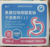 [龍心]奧美拉唑碳酸氫鈉干混懸劑(Ⅰ) 20mg:1.68g*14袋 3盒裝 曬單實(shí)拍圖