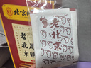 同仁堂老北京足貼艾草貼艾灸貼濕氣重祛減濕氣貼排肥毒瘦肚子足療貼 曬單實(shí)拍圖