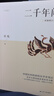 二千年間 一本書(shū)讀懂秦朝以來(lái)中國兩千年歷史 史學(xué)大師吳晗撰文推薦 胡繩著(zhù) 兩千年間 曬單實(shí)拍圖