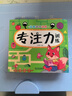 幼兒?jiǎn)⒚稍缃虝?shū)找不同專(zhuān)注力訓練3-4-5-6-10歲數學(xué)邏輯思維訓練書(shū)全腦開(kāi)發(fā)思維訓練兒童幼兒園啟蒙教材全套4本游戲書(shū) 【4本】邏輯思維+全腦開(kāi)發(fā)+找不同+專(zhuān)注力 曬單實(shí)拍圖