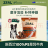 ZEAL狗狗寵物零食小牛尾骨500g狗磨牙棒肉干骨頭耐啃新西蘭原裝進(jìn)口 曬單實(shí)拍圖