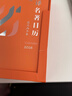 2026年漢譯名著(zhù)日歷 商務(wù)印書(shū)館精裝每日一段名著(zhù)經(jīng)典語(yǔ)錄亮橙色磁吸支架彩虹墻系列紀念版送禮自用皆宜 曬單實(shí)拍圖