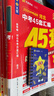 河北中考45套】 天星教育2026河北中考真題模擬匯編語(yǔ)文數學(xué)英語(yǔ)物理化學(xué)生物政治地理金考卷河北專(zhuān)版中考試卷初三中考真題模擬題試題研究必刷題 熱賣(mài)5本套：語(yǔ)數英物化 曬單實(shí)拍圖