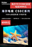 海爾（Haier）75/85C50C 75/85英寸電視4K超高清144Hz全面屏 3+64GB 大屏電視智能液晶 教育游戲平板電視機 75英寸 曬單實(shí)拍圖