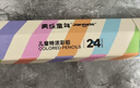 美樂(lè )童年小彩虹特濃彩鉛24色兒童彩色鉛筆油性彩鉛繪畫(huà)畫(huà)套裝美術(shù)生專(zhuān)用幼兒園小學(xué)生安全無(wú)毒手繪素描鉛畫(huà)筆 曬單實(shí)拍圖