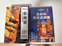 莫斯科和圣彼得堡-LP孤獨星球Lonely Planet旅行指南 曬單實(shí)拍圖
