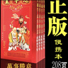 ruimantang2026年丙午馬年李憲章通書(shū)包羅通勝2025年日歷 2026年李憲章通勝萬(wàn)事勝意208 曬單實(shí)拍圖