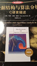 數據結構與算法分析 C語(yǔ)言描述 原書(shū)第2版 典藏版 計算機科學(xué)叢書(shū) 機械工業(yè)出版社 曬單實(shí)拍圖