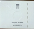 至本新版舒顏修護卸妝膏溫和深度清潔敏感肌適用清爽快速乳化面部護膚 【溫和凈卸】24年6代正裝 100ml 曬單實(shí)拍圖