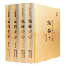 4冊 鬼谷子教你攻心術(shù)讀心計兵法謀略人性的弱點(diǎn)為人處世智慧經(jīng)典管理經(jīng)營(yíng)成功勵志智慧謀略學(xué)書(shū)籍大全集 曬單實(shí)拍圖