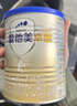 愛(ài)他美（Aptamil）卓傲幼兒配方奶粉3段（12—36月齡） 800g*1罐  卓傲自護益生元 曬單實(shí)拍圖