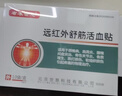 布衣世慈肩周炎貼膏頸椎病腰椎間盤(pán)突出貼膏關(guān)節骨質(zhì)增生遠紅外舒筋活血貼 1盒10貼 曬單實(shí)拍圖