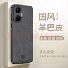 世詠（SHIYONG）適用紅米turbo4pro手機殼 RedmiTurbo4pro保護套全包超薄防摔輕奢羊巴皮國風(fēng)小羊皮男女款 黑色 曬單實(shí)拍圖