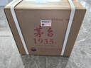 茅臺 1935 醬香型白酒 53度 500ml*6 整箱裝 曬單實(shí)拍圖