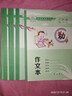 北彩作業(yè)本四川重慶小學(xué)生初中生作文本數學(xué)英語(yǔ)本拼習本綠皮本子 16K大號/作文本/10本 曬單實(shí)拍圖