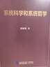 后凱恩斯主義經(jīng)濟學(xué)：新基礎（域外新興政治經(jīng)濟學(xué)集大成之作） 曬單實(shí)拍圖