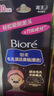 碧柔（Biore）女士毛孔清潔鼻貼膜溫和不刺激有效去黑頭 撕拉式鼻膜10片裝 曬單實(shí)拍圖