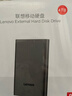 聯(lián)想（Lenovo）移動(dòng)硬盤(pán)2.5英寸機械硬盤(pán)輕薄高速傳輸1tb 外置筆記本電腦手機存儲2tb 文件照片備份 F508移動(dòng)硬盤(pán)（爆款） 4TB 曬單實(shí)拍圖