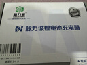 脈力誠鋰電池電動(dòng)車(chē)充電器快充九號小牛極核大功率 48V 2-8A 電流可調節 配新國標 2+4 輸出線(xiàn) 曬單實(shí)拍圖