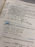 基礎有機化學(xué) 普通化學(xué)原理 北大第4版 邢其毅 上下冊 教材+習題解析 第四版 化學(xué)競賽考研教材輔導用書(shū) 【上下冊】基礎有機化學(xué) 第四版 曬單實(shí)拍圖