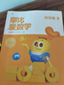 學(xué)而思新版摩比愛(ài)數學(xué)萌芽篇 經(jīng)典升級版 全10冊 學(xué)齡前兒童的數學(xué)思維培養教材 幼小銜接數學(xué)啟蒙 幼兒園小班適用 摩比16年經(jīng)典沉淀 曬單實(shí)拍圖