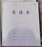 名遇3-6年級英語(yǔ)本江蘇作業(yè)本2025秋季新款加厚小學(xué)生語(yǔ)文數學(xué)作文筆記本子開(kāi)學(xué)季必備 26張/英語(yǔ)10本 曬單實(shí)拍圖