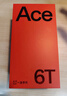 一加 Ace 6T【國家補貼】第五代驍龍8 性能旗艦新選擇 電競三芯 8300mAh 大續航 學(xué)生智能手機 閃速黑 16GB+1TB 官方標配 曬單實(shí)拍圖