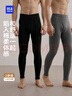 海瀾之家男士秋褲男25新品純棉210g10A抗菌防螨棉毛褲保暖褲線(xiàn)褲單褲2條 曬單實(shí)拍圖