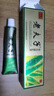 老夫子 【廠(chǎng)家直發(fā)】鴻邦精裝老夫子皮膚抑菌膏成人皮膚膏草本止癢軟膏 精裝老夫子軟膏5支 曬單實(shí)拍圖