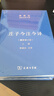 莊子今注今譯  32開(kāi)精裝 上下冊 珍藏版 陳鼓應道典詮釋書(shū)系 商務(wù)印書(shū)館出版 曬單實(shí)拍圖