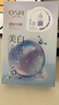 歐詩(shī)漫（OSM）珍珠美白淡斑面膜8盒補水保濕改善暗沉提亮護膚品 圣誕禮物 曬單實(shí)拍圖