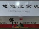 牛欄山白酒二鍋頭 小扁瓶 52度100ml*40瓶 口糧酒 北京風(fēng)味 酒廠(chǎng)直供 52度 100mL 40瓶 小扁瓶 綠瓶 曬單實(shí)拍圖