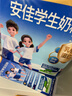 安佳（Anchor）新西蘭進(jìn)口奶源 高鈣高鋅高蛋白 含乳鐵蛋白 學(xué)生奶粉25g*16 曬單實(shí)拍圖
