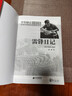 雷鋒日記 紅色經(jīng)典書(shū)籍 小學(xué)生革命傳統教育讀本 三四五六年級課外閱讀必讀書(shū)目 紅色經(jīng)典兒童讀物 北京教育出版社 曬單實(shí)拍圖