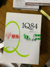 1Q84（套裝全3冊）  曬單實(shí)拍圖