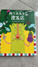心靈教科書(shū)繪本系列：西蘭花先生的理發(fā)店（教會(huì )孩子：敢于打破常規思維，培養創(chuàng  )新意識）北斗出品[3-6歲] 西蘭花先生的理發(fā)店 曬單實(shí)拍圖