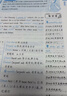 學(xué)丞劉曉艷中考58篇閱讀記完2000個(gè)單詞劉曉燕新初中英語(yǔ)詞匯初中英語(yǔ)閱讀組合訓練中考英語(yǔ)你還在背單詞嗎大雁初中一二三年級通用 中考58篇閱讀記完2000個(gè)單詞 曬單實(shí)拍圖
