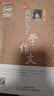 肖復興讀寫(xiě)系列:我教兒子學(xué)作文（升級版） 曬單實(shí)拍圖