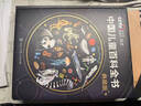 【時(shí)光學(xué)】中國兒童百科全書(shū)刷邊典藏紀念版含專(zhuān)享定制周邊精裝全彩知識成長(cháng)科普讀物繪本青少年課外閱讀書(shū)籍 曬單實(shí)拍圖