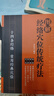 【官方正版】 圖解經(jīng)絡(luò )穴位  中醫自學(xué)百日通 傳統療法全書(shū)十四條經(jīng)絡(luò )常用經(jīng)典穴位按摩拔罐刮痧艾灸四種保健技法快速精準找穴取穴足不出戶(hù)輕松保健養生書(shū)籍 【兩冊】圖解經(jīng)絡(luò )穴位+中醫自學(xué)百日通 曬單實(shí)拍圖