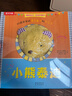 樂(lè )樂(lè )趣聰明寶貝互動(dòng)手偶書(shū)：小熊泰迪  0-2歲 樂(lè )樂(lè )趣幼兒?jiǎn)⒚稍缃逃螒驎?shū)布偶玩具書(shū) 曬單實(shí)拍圖