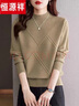 恒源祥輕奢高檔半高領(lǐng)羊毛衫女新款秋冬季加厚女士毛衣爆款羊絨打底衫 駝色 L 【建議115-130斤】 曬單實(shí)拍圖