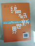 編碼新世界 游戲化向度的網(wǎng)絡(luò )文學(xué) 中國文聯(lián)出版社 王玉玊 著(zhù) 邵燕君 編 北京大學(xué)網(wǎng)絡(luò )文學(xué)研究叢書(shū) 新華正版書(shū)籍包郵 曬單實(shí)拍圖