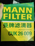 曼牌濾清器（MANNFILTER）濾清器套裝機油濾空氣濾空調濾君越2.0T2.4L/君威2.4L/950/邁銳寶 曬單實(shí)拍圖