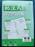 2026初中必刷題 物理八年級上冊 人教版 初二教材同步練習題教輔書(shū) 理想樹(shù)圖書(shū) 曬單實(shí)拍圖