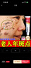 [良福制藥]維A酸乳膏 角化異常引起老人年斑手背臉部斑祛斑點(diǎn)斑專(zhuān)用藥霜水老年黃褐斑祛斑專(zhuān)用藥一皮夜消 0.1%*15g 3盒裝 曬單實(shí)拍圖