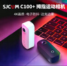 SJCAM速影C100+拇指運動(dòng)相機摩托車(chē)行車(chē)記錄儀第一視角頭戴vlog運動(dòng)騎行攝像機32G卡 曬單實(shí)拍圖