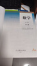 【新華書(shū)店正版】適用2025人教版a版高中數學(xué)教材全套高一二三年級數學(xué)必修+選擇性必修全套A版高中數學(xué)課本全套書(shū)人教版高中數學(xué)必修選修一1二2三3課本教材書(shū) 【單本】數學(xué)A版必修一 曬單實(shí)拍圖