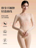 婷美保暖內衣女面膜美膚衣肌底衣冬超薄隱形秋衣秋褲女套裝打底衫 膚M 曬單實(shí)拍圖
